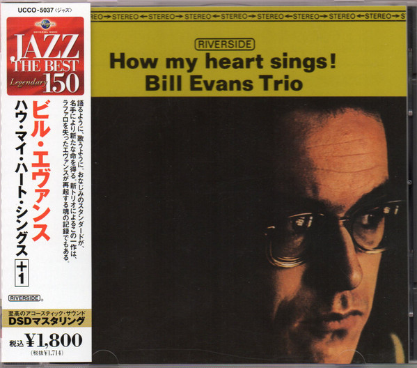 未開封/LP】Bill Evans / How My Heart Sings - 洋楽