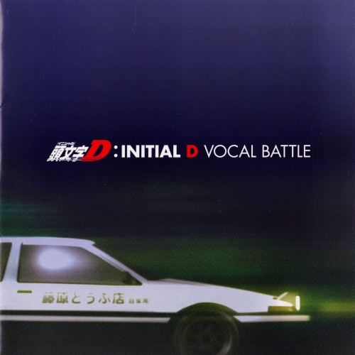 頭文字D : Initial D Vocal Battle (1999, CD) - Discogs