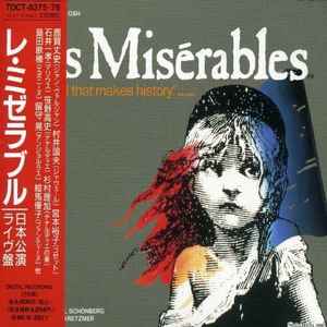 Alain Boublil And Claude Michel Schonberg Les Miserables Takida Version レ ミゼラブル 1994 Cd Discogs