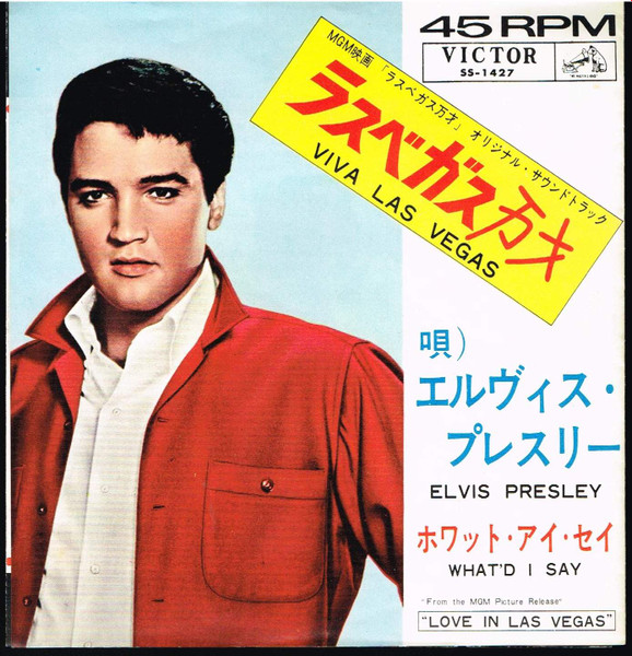Poster Elvis Presley - viva las vegas
