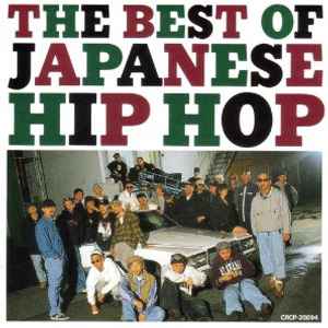 Various - The Best Of Japanese Hip Hop Vol.1 | Releases | Discogs