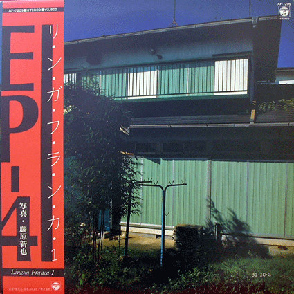 EP-4 – Lingua Franca-1 (1983, Vinyl) - Discogs