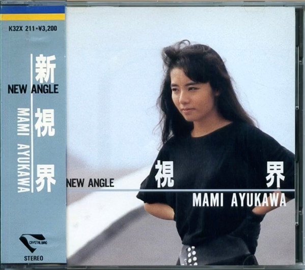 鮎川麻弥 = Mami Ayukawa – 新視界 = New Angle (1987, CD) - Discogs