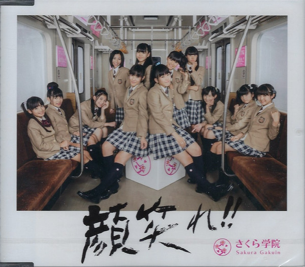 さくら学院 – 顔笑れ!! (2013, CD) - Discogs