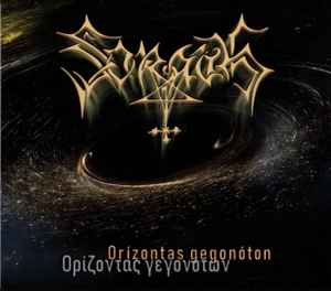 Sorath (2) - Orízontas Gegonóton album cover