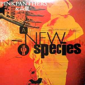 Pinkpanthers u0026 Yamaarashi – A New Species (1997