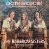 The Bisserov Sisters* - Folk Songs From Pirin