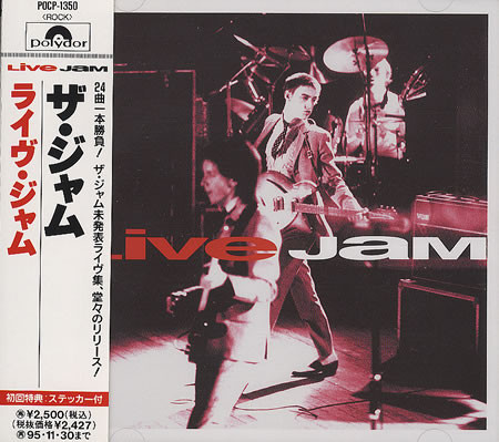 The Jam / Live Jam / 79～82 (CD)