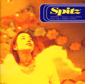 スピッツ – インディゴ地平線 (1996, CD) - Discogs
