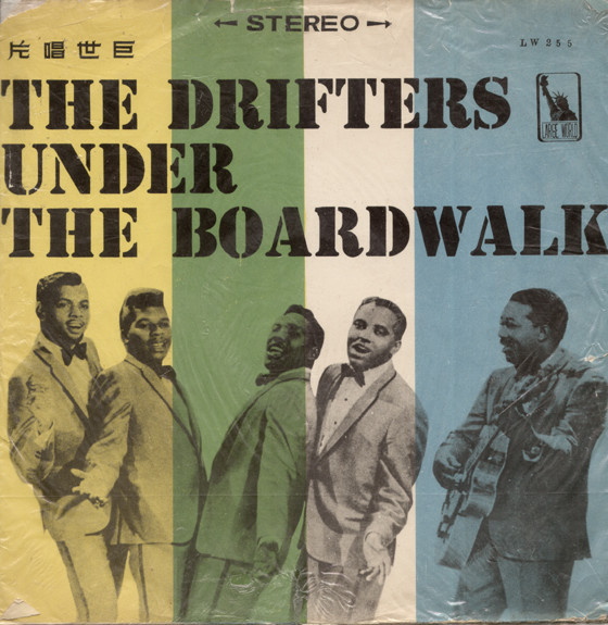 THE DRIFTERS - UNDER THE BOARDWALK  THE DRIFTERS - UNDER THE BOARDWALK On  this date in 1964, THE DRIFTERS released the single UNDER THE BOARDWALK  (June 14th 1964) NOTE: The surviving