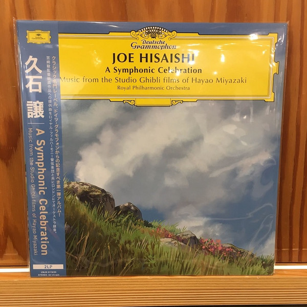 久石譲 CD A Symphonic Celebration Music from the Studio Ghibli ...