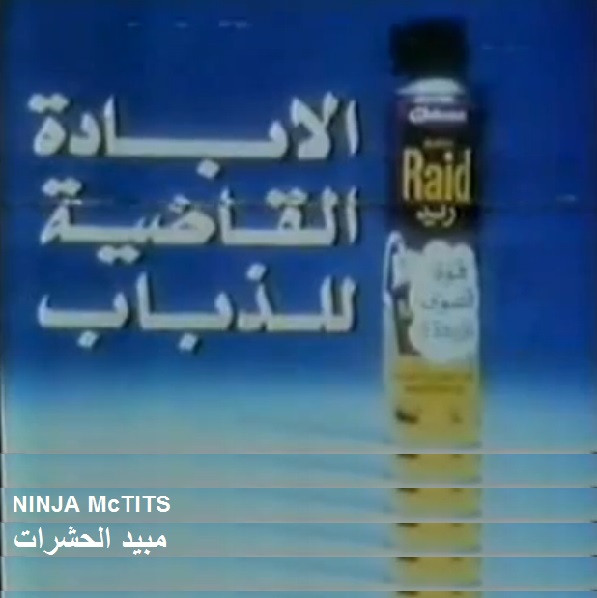 last ned album Ninja McTits - مبيد الحشرات