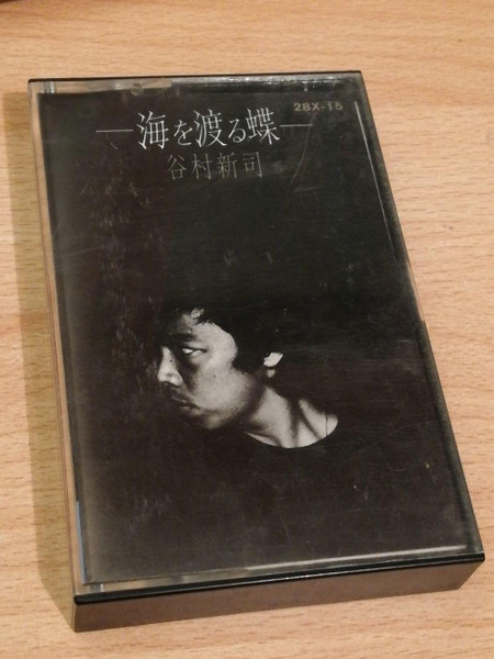 谷村新司– 海を渡る蝶(1981, Cassette) - Discogs