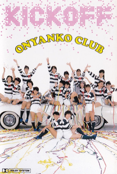 Onyanko Club = おニャン子クラブ – Kick Off = キック・オフ (1985