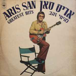 Aris San - Greatest Hits album cover