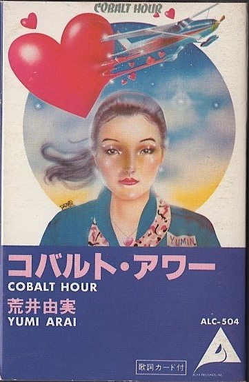 荒井由実 = Yuming - Cobalt Hour = コバルト・アワー | Releases 