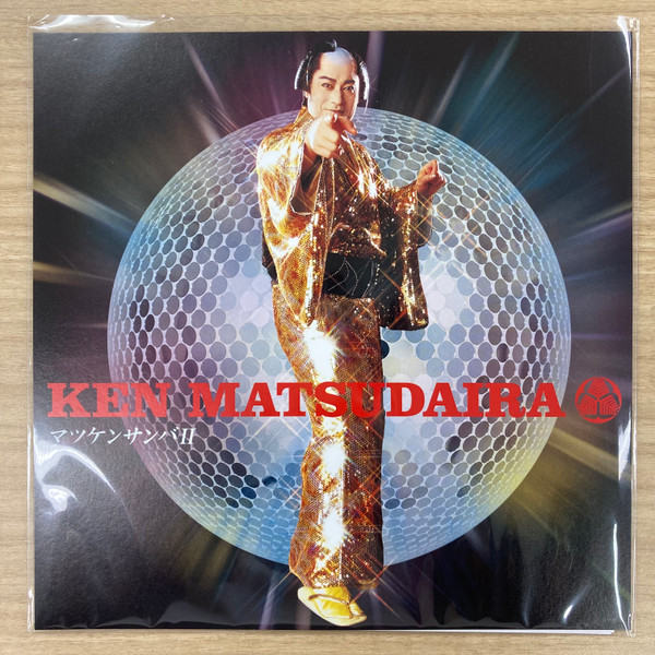 Ken Matsudaira – マツケンサンバ II (2022, Vinyl) - Discogs