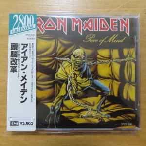 Iron Maiden – Piece Of Mind (1988, CD) - Discogs