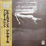 Bill Evans / Jim Hall – Undercurrent (1976, Vinyl) - Discogs