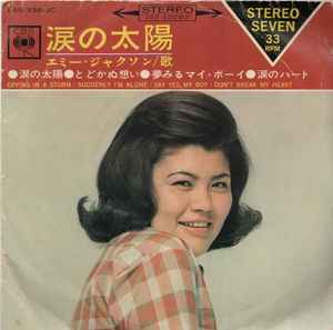 エミー・ジャクソン – 涙の太陽 (1965, Vinyl) - Discogs