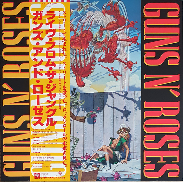 Guns N' Roses – EP (1988, Vinyl) - Discogs