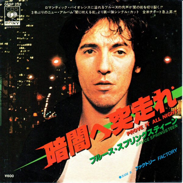 Bruce Springsteen – Prove It All Night (1978, Vinyl) - Discogs