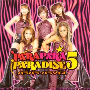 Para Para Paradise 7 (2002