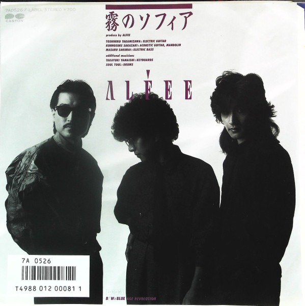 The ALFEE – 霧のソフィア (1985, Vinyl) - Discogs