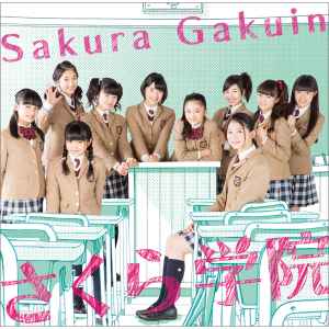 Sakura Gakuin = さくら学院 – さくら学院 2012年度 My Generation 