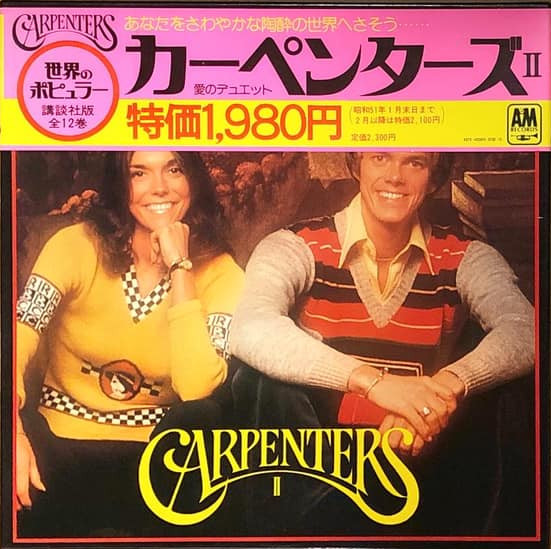 Carpenters – 12 Best Pops 2 (1976, Vinyl) - Discogs