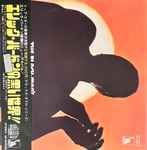 Cover of The Black-Man’s Burdon , 1970-04-25, Vinyl