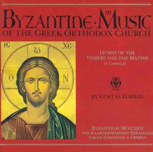 Costas Zorba - Hymns Of The Vespers And The Matins (A Cappella) album cover