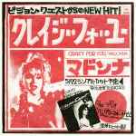 Cover of クレイジー・フォー・ユー = Crazy For You, 1985, Vinyl