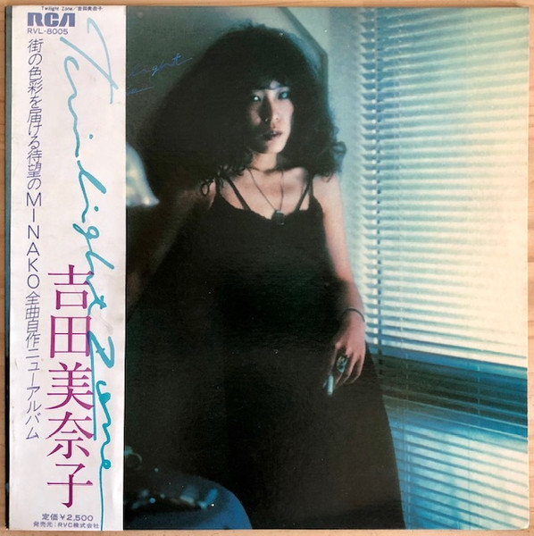 吉田美奈子 = Minako Yoshida – Twilight Zone (1977, Vinyl) - Discogs
