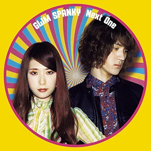 Glim Spanky – Next One (2016, Vinyl) - Discogs