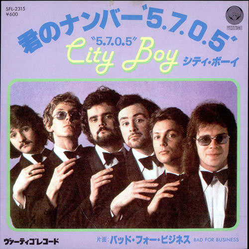 City Boy - 5705 | Releases | Discogs