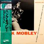 Cover of Hank Mobley, 1981, Vinyl