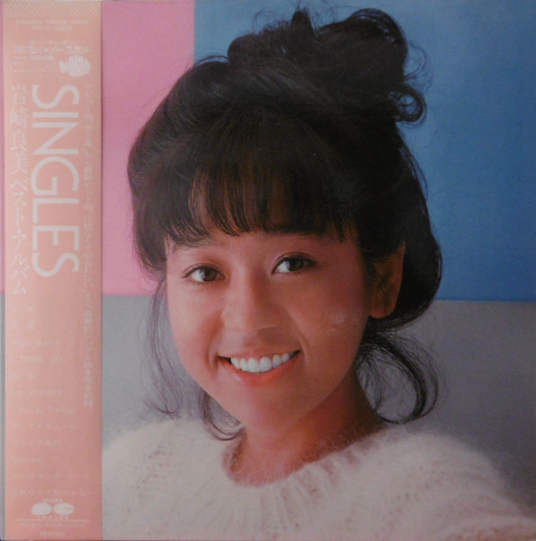 Yoshimi Iwasaki = 岩崎良美 – Singles (1982, Gatefold, Vinyl) - Discogs