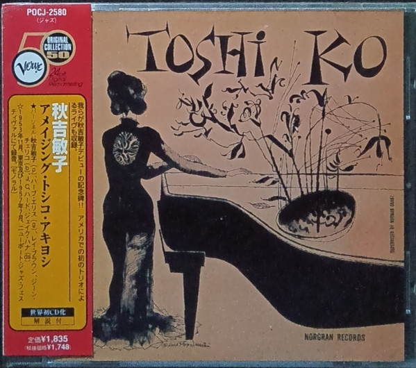 Toshiko Akiyoshi – Amazing Toshiko Akiyoshi (1976, Vinyl) - Discogs