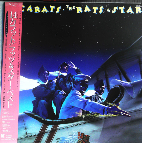 The Rats & Star – 14 Carats (1984, Vinyl) - Discogs