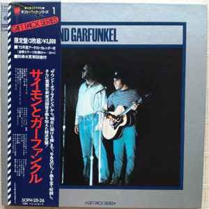 Simon & Garfunkel - Simon And Garfunkel album cover