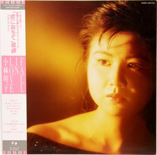 小林明子 – Fall In Love (1985, Vinyl) - Discogs