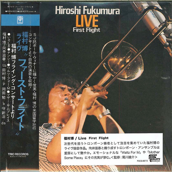 Hiroshi Fukumura – Live: First Flight (1973, Vinyl) - Discogs