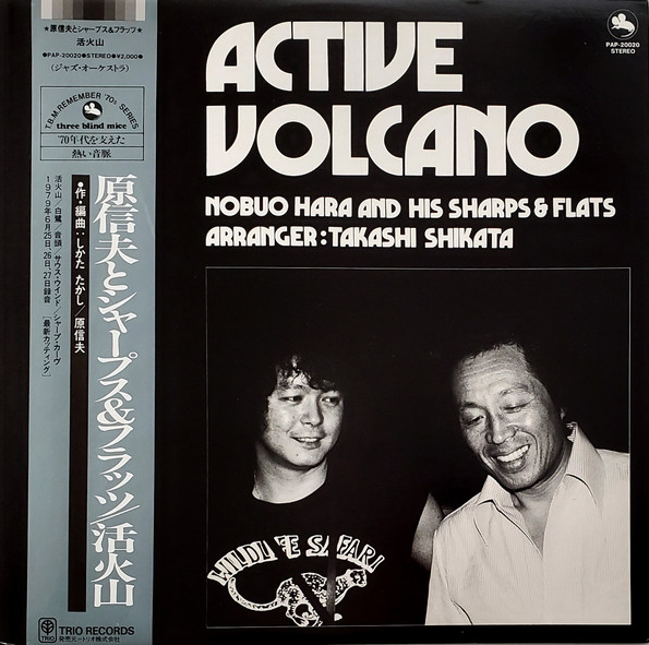 249406 原信夫と シャープス アンド フラッツ: NOBUO HARA & SHARPS