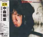 中森明菜 - New Akina エトランゼ | Releases | Discogs