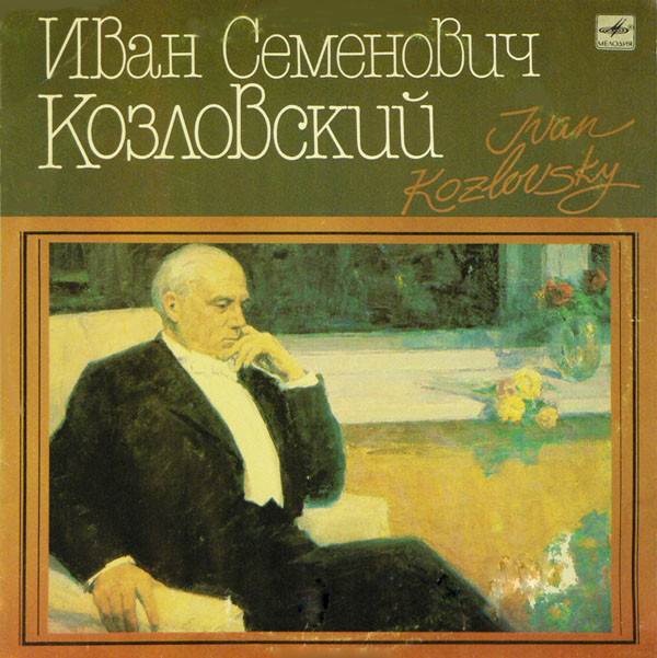 descargar álbum Ivan Kozlovsky - Иван Семенович Козловский