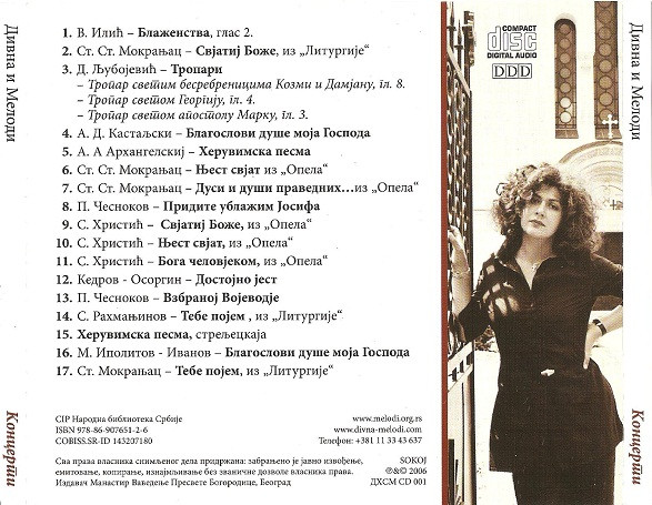 ladda ner album Дивна И Мелоди - Концерти