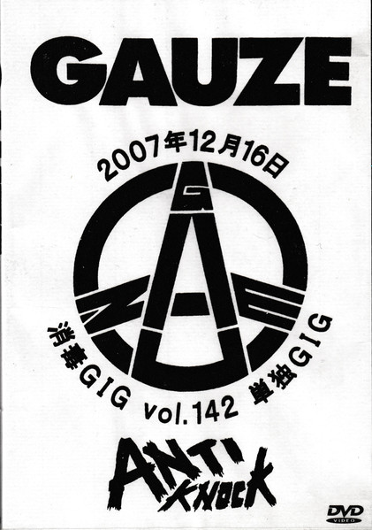 Gauze – 消毒 Gig Vol. 142,143 (2008, DVDr) - Discogs
