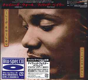 Maxi 45 RPM Philip Bailey Disk Photonegic Memory Film Chinese Wall