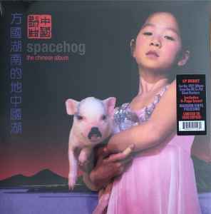 Spacehog 'The Chinese Album' LP (Pink Vinyl)